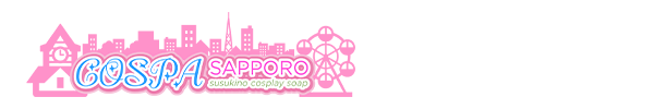 トップページ｜すすきの・ソープ コスパ札幌